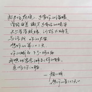 愿乘泠风去