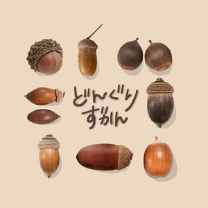 音の鳴るほうへ