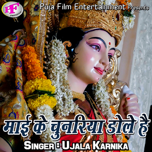 Mai Ke Chunariya Dole Hai