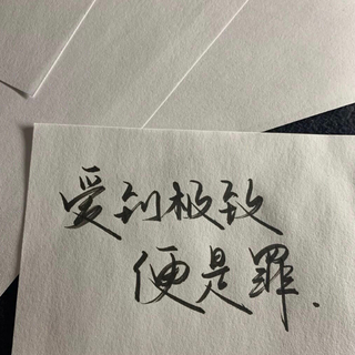 “曾经想过和你共度余生”