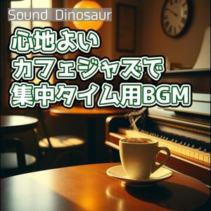 夕暮れ時のおしゃれなブックカフェピアノスタディ