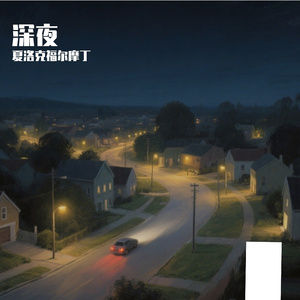 深夜 prod.SCORPION