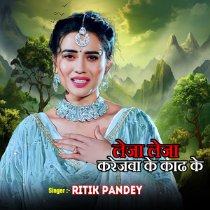 Leja Leja Karejwa Ke Kadh Ke