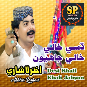 Hae Re Naseeb Kam Tohnja