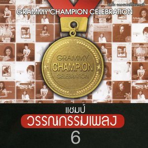 เพียงแค่นี้