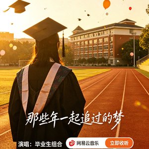 盛夏序章，向光远航