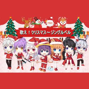 歌え!クリスマス〜ジングルベル<7人草帽海贼团>圣诞快乐