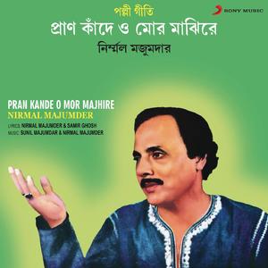 Neshar Mohe Manab Jiban