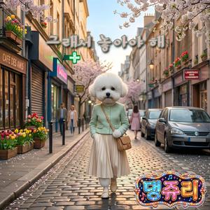 그래서 놓아야 해