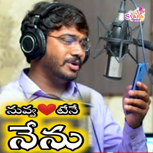 Nuvvantene Nenu Anukuna