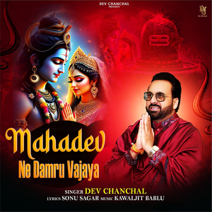 Mahadev Ne Damru Vajaya