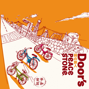 椅子取りゲーム