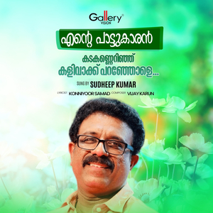 Kadakann