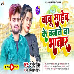 Babu Saheb Ke Banale Na Bhatar