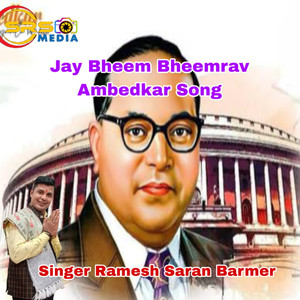 Jay Bheem Bheemrav Ambedkar Song