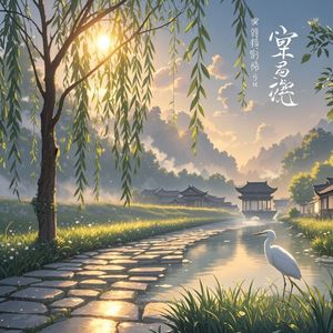 晨露谣_远方
