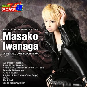 TIME TO COME (スーパーロボット大戦F)