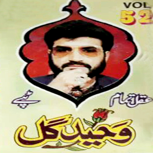 Aqal Tamaam Tappay, Pt. 4