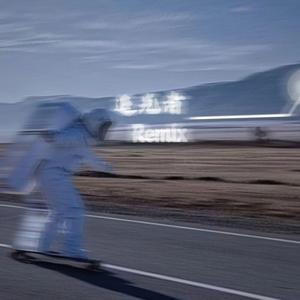 Zj-aIvSoN-追光者（Liu.Hoda / Milchstraße remix）