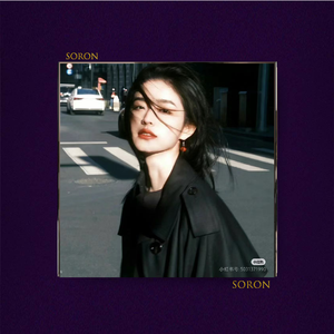 手卷烟【FREE】三拍子 Rnb 叙事 独立小众 暧昧 情歌 Emo Beat