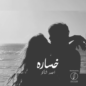 Khosara