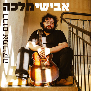 דרום אמריקה