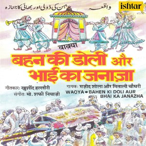 Shohar Se Apne Biwi Bichhad Gayi-Ladki Ka Byah