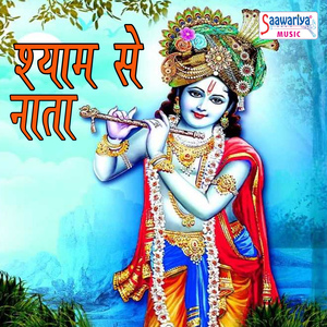 Majhdhar Mein Hai Naiya Rahe Anjani Hai