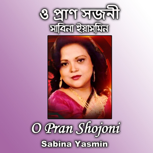 O Pran Shojoni