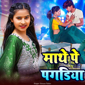Mathe Pe Pagadiya