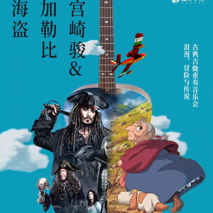 风之丘from《魔女宅急便》古典吉他独奏