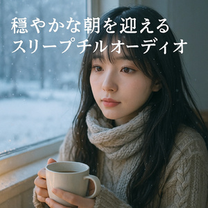 ヨガスパ瞑想のピアノBGM