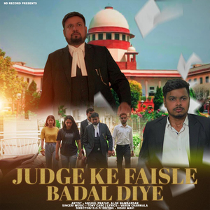 Judge Ke Faisle Badal Diye