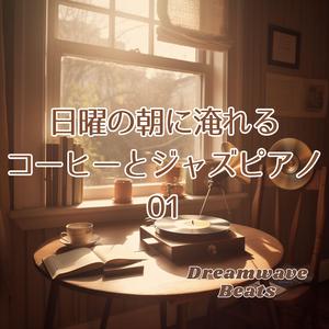 Gentle Light Sonata, やわらかな光のソナタ