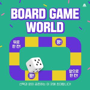 인생은 B와 D사이의 C다