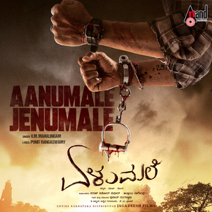 Aanumale Jenumale (From "Elumale")