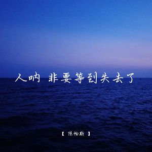 日子是自己的 你开心它就会幸福