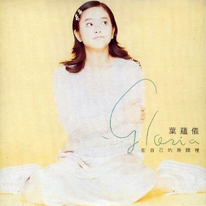 我站在思念边缘等候