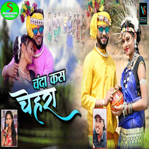 Chanda Kas Chehra