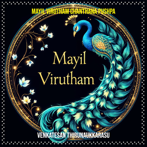 Mayil Virutham Chanthana Pushpa