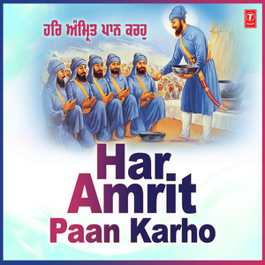 Ab Main Apni Katha Bakhano (From "Main Houn Param Purakh Ko Dasa")