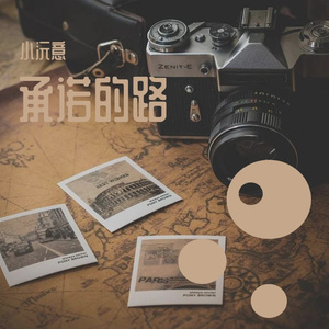 爱的简单 小沅意