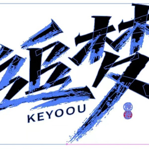 我们都是追梦人 MMM