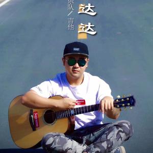 选择 伴奏