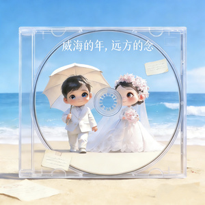 威海的年，远方的念