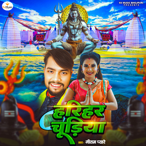Harihar Chudiya