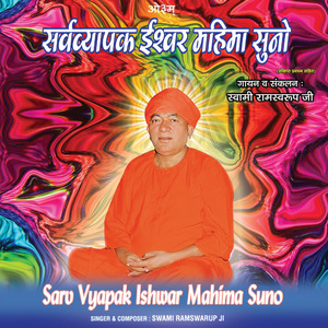 Meri Vriti Prabhu Sang Laagi Re