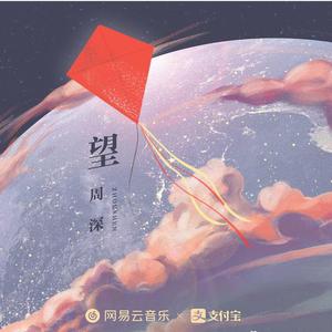 竹石（翻自 肖战）