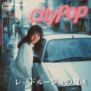 レッドルージュの魔法