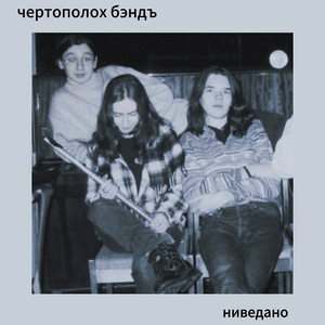 Башня